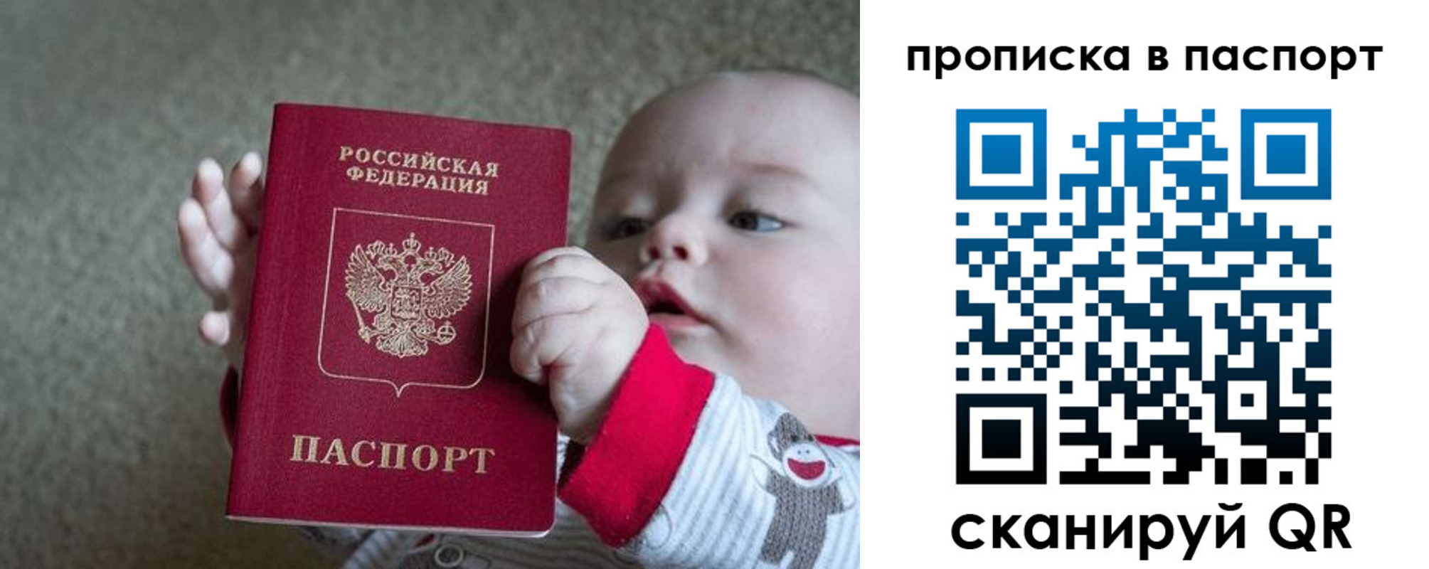 прописка регистрация в Михайлове