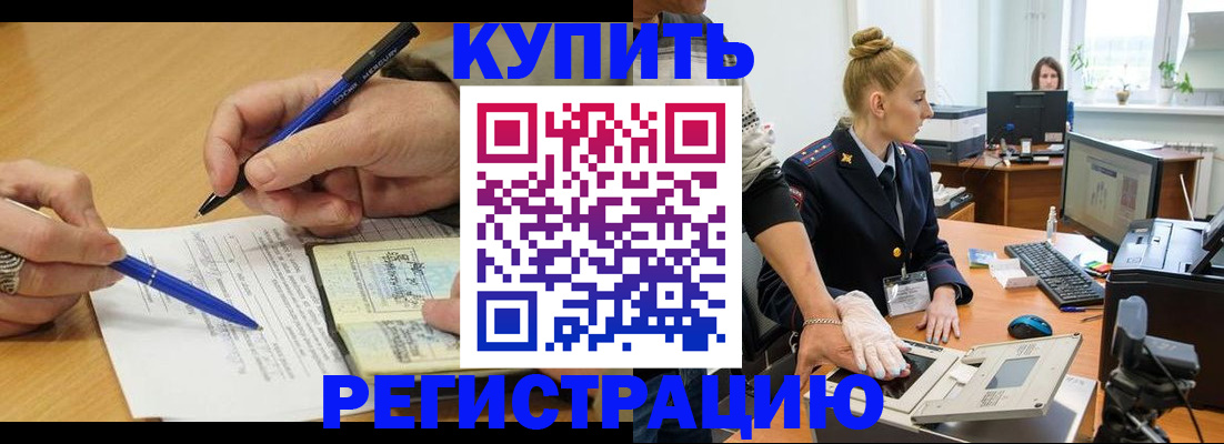 временная регистрация гарантия в Михайлове