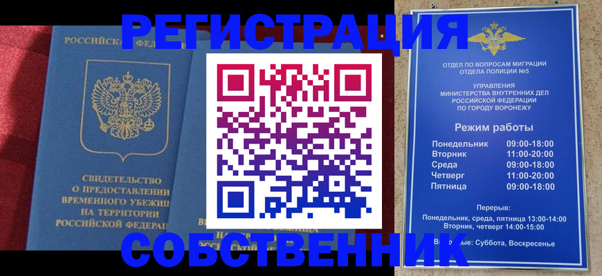 регистрация в Михайлове