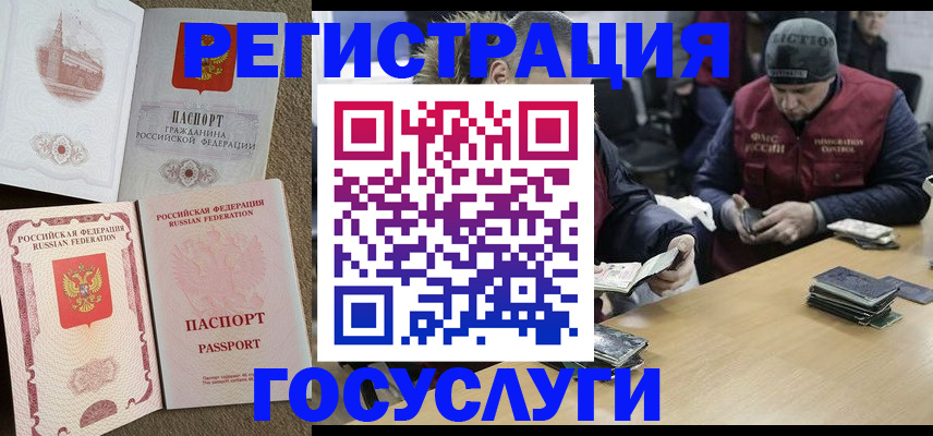 прописка иностранных граждан в Михайлове