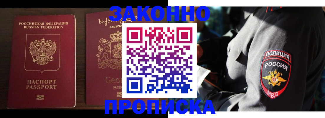 временная регистрация гарантия в Михайлове