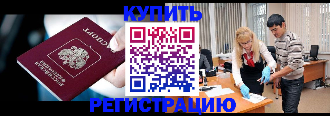 регистрация в Михайлове